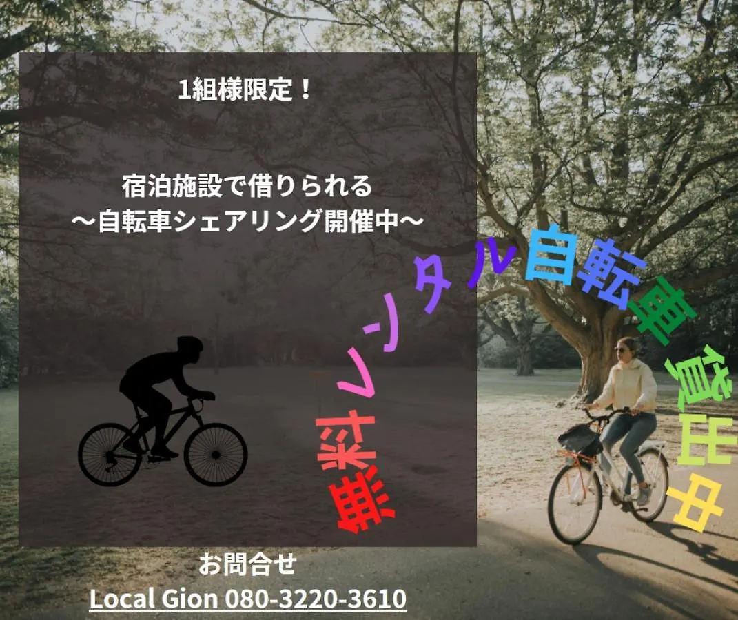 Local Gion 302 Apartment Fukuoka